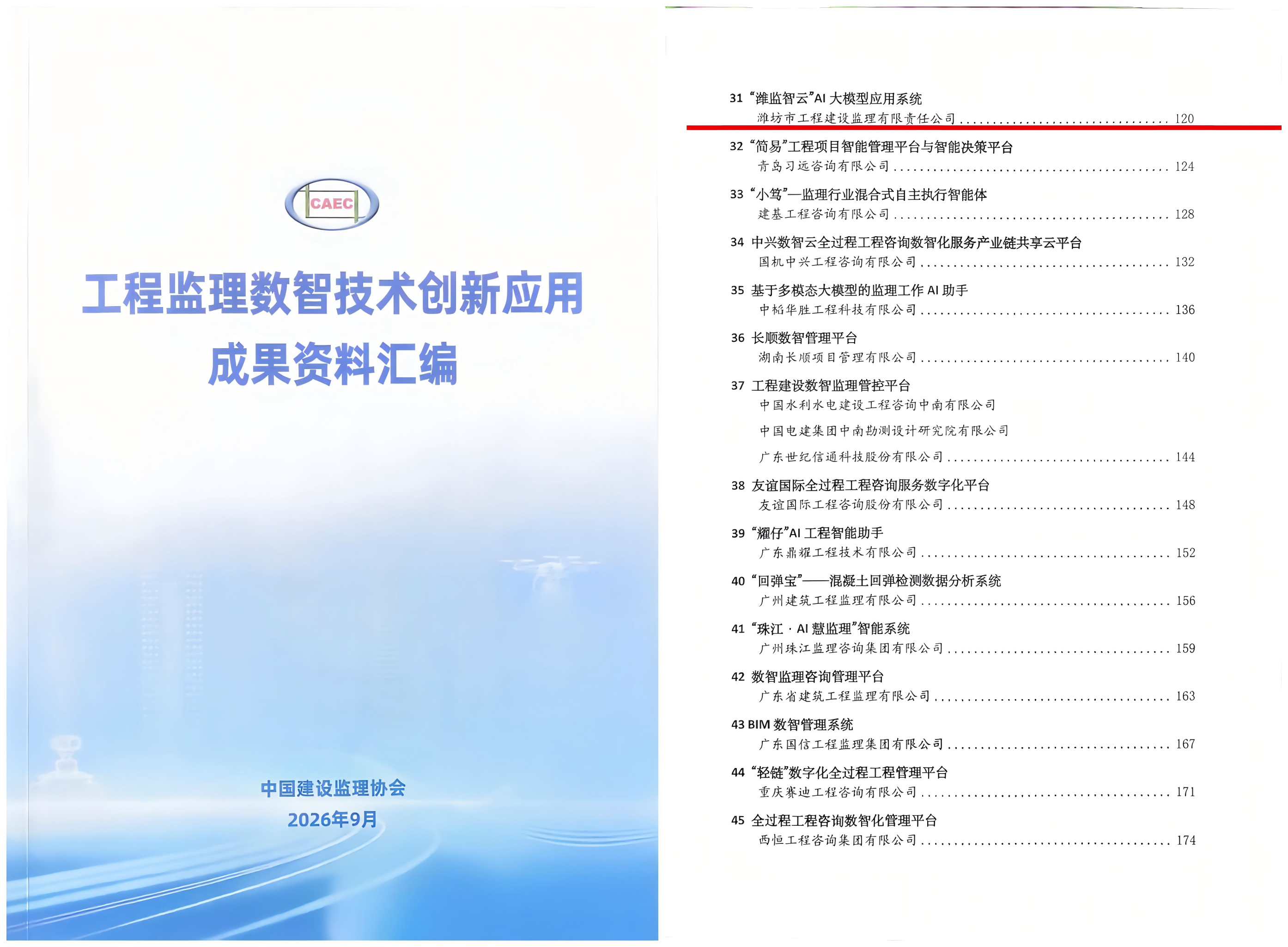 WPS拼图0.png WPS拼图0.png
